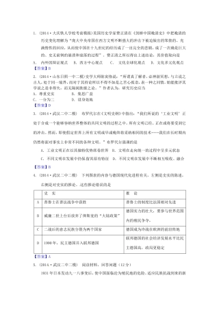 高考历史试题分类汇编 T5-探索历史的奥秘（选修）