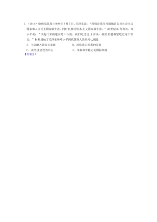 高考历史试题分类汇编 T6-世界文化遗产荟萃（选修）