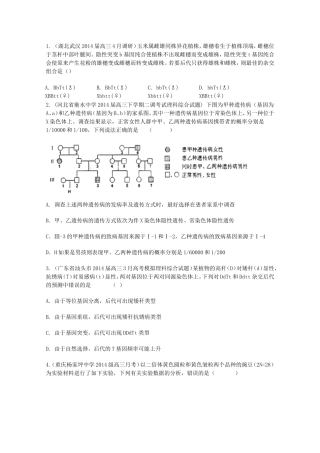 高考生物试题分类汇编 基因的自由组合定律（含解析）