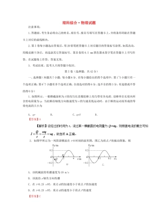 高考物理押题预测卷03-人教版高三物理试题