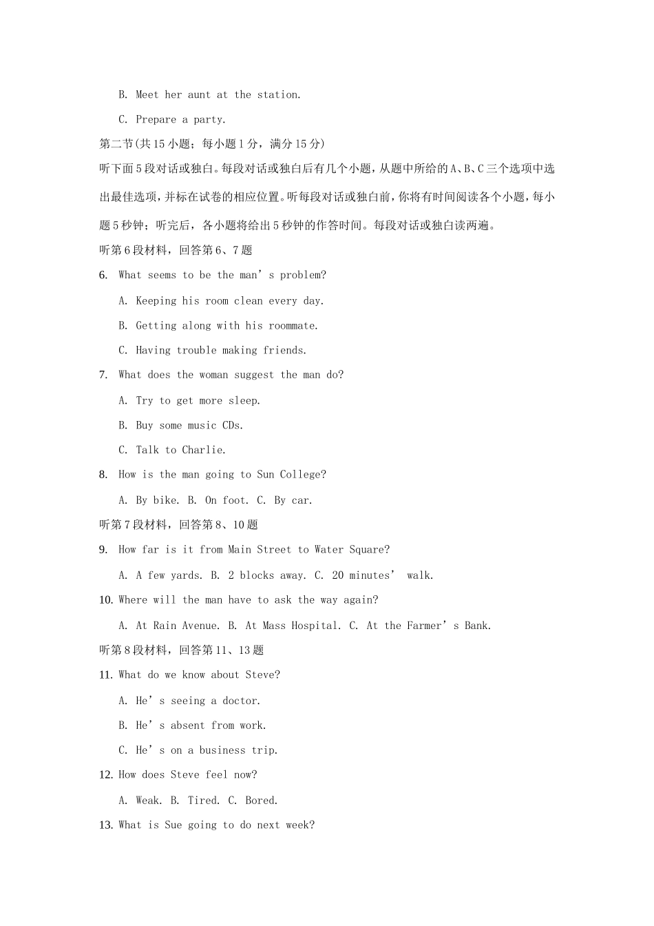 高考英语冲刺卷01-人教版高三英语试题_第2页