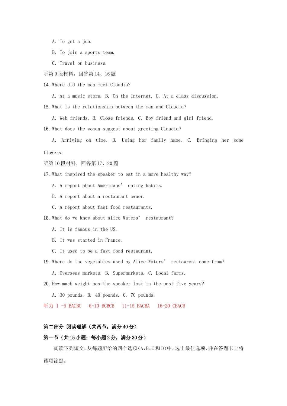 高考英语冲刺卷01-人教版高三英语试题_第3页