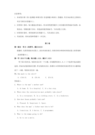高考英语冲刺卷01-人教版高三英语试题