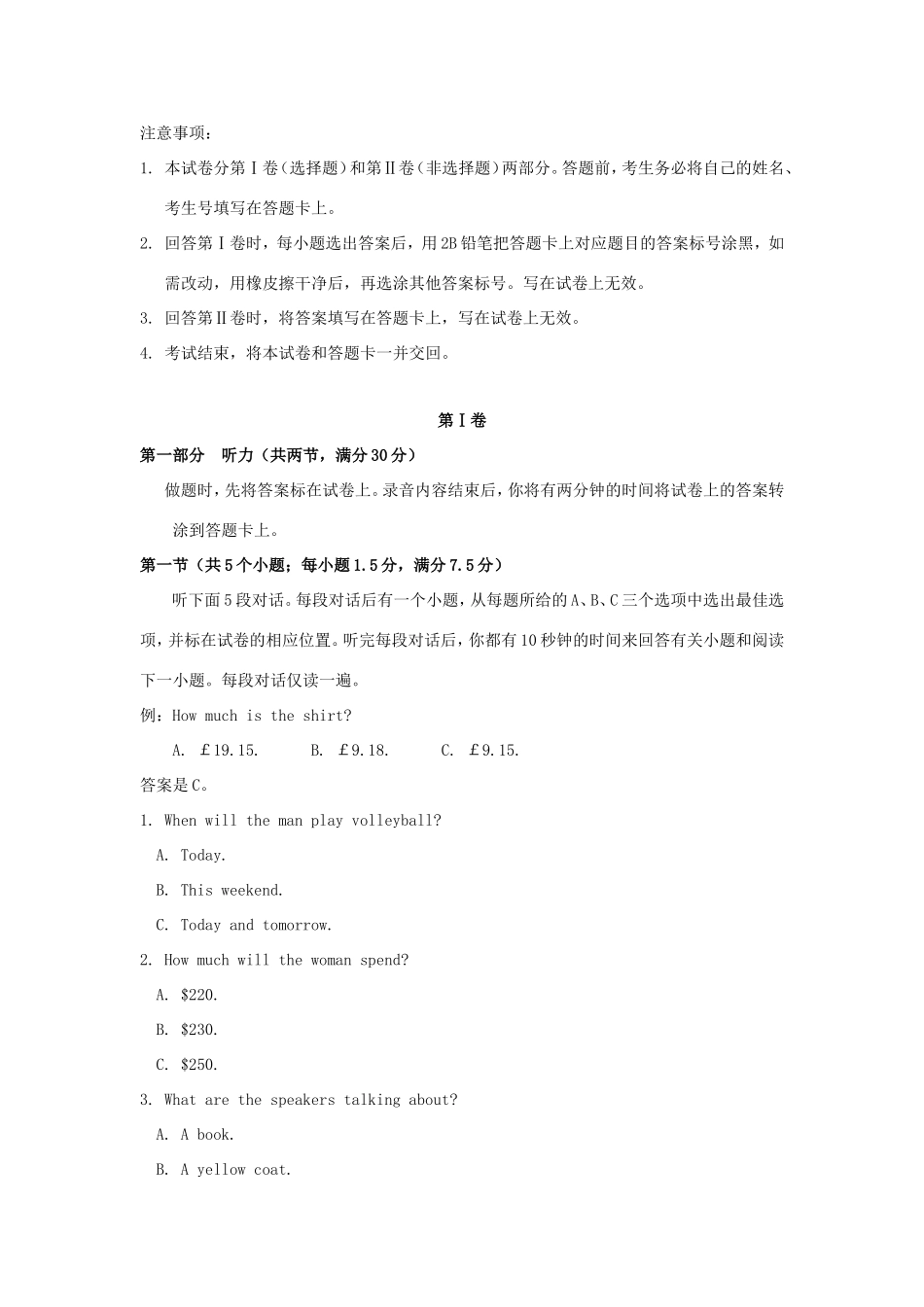 高考英语冲刺卷02-人教版高三英语试题_第1页