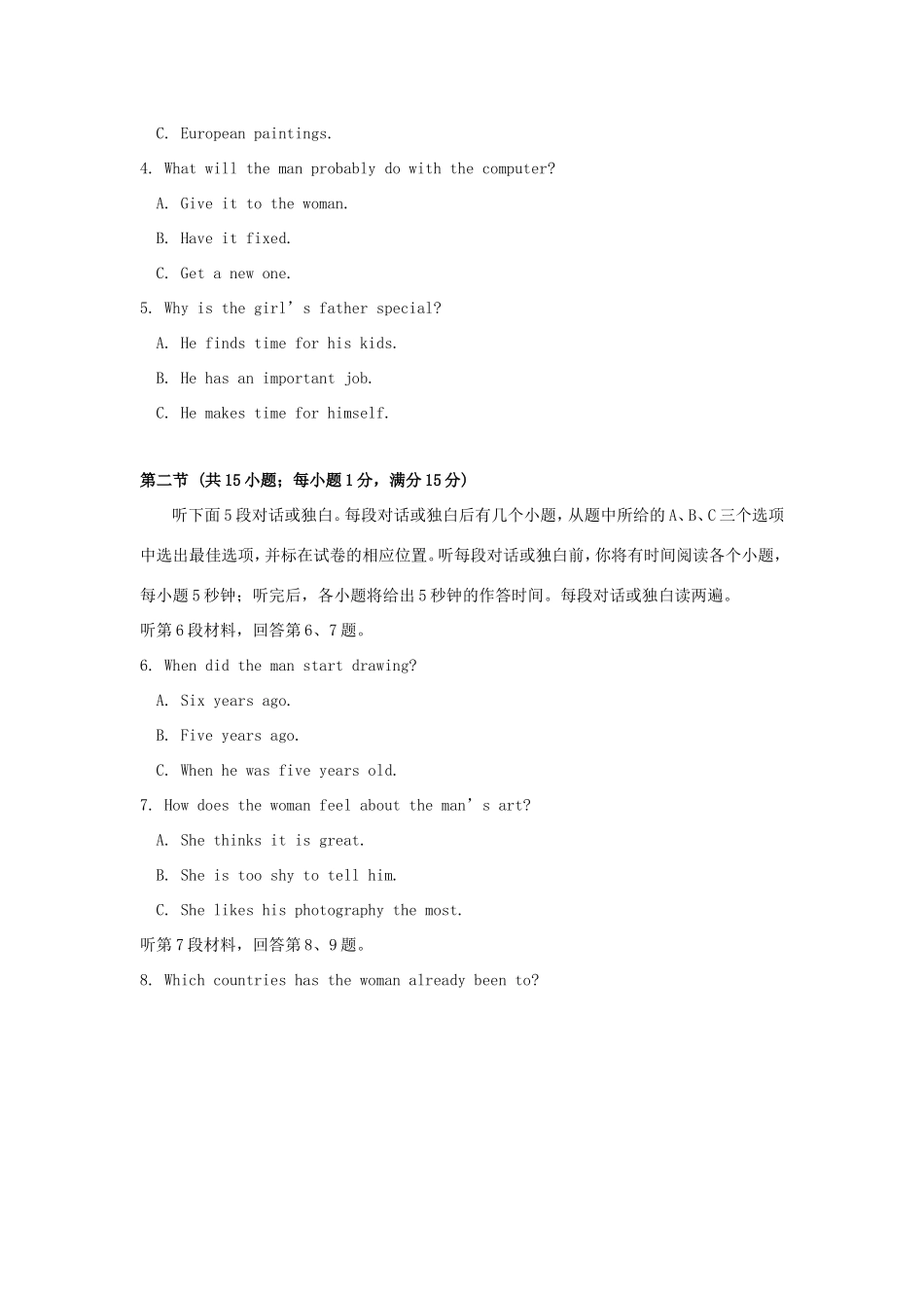 高考英语冲刺卷02-人教版高三英语试题_第2页