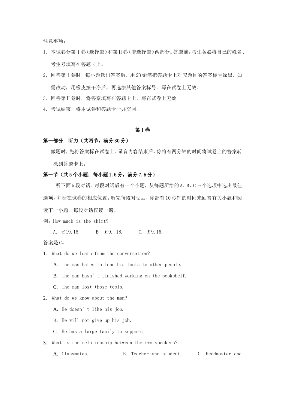 高考英语冲刺卷03-人教版高三英语试题_第1页