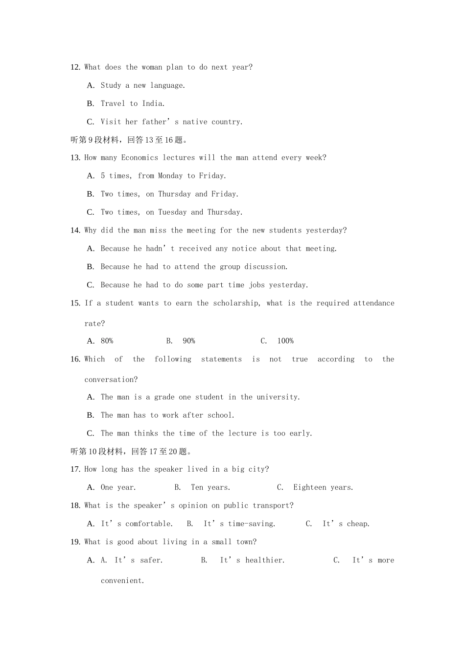 高考英语冲刺卷03-人教版高三英语试题_第3页