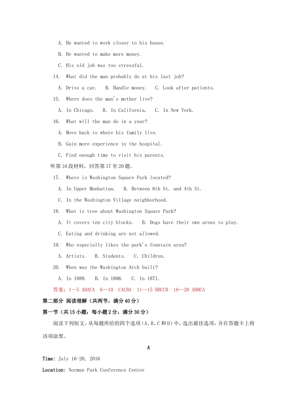 高考英语冲刺卷04-人教版高三英语试题_第3页