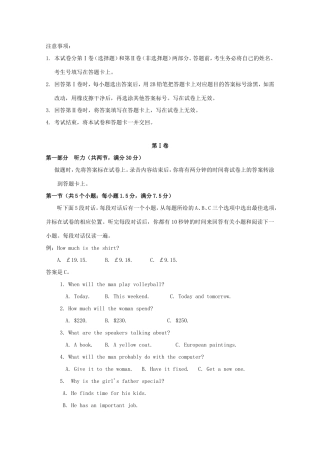 高考英语冲刺卷04-人教版高三英语试题