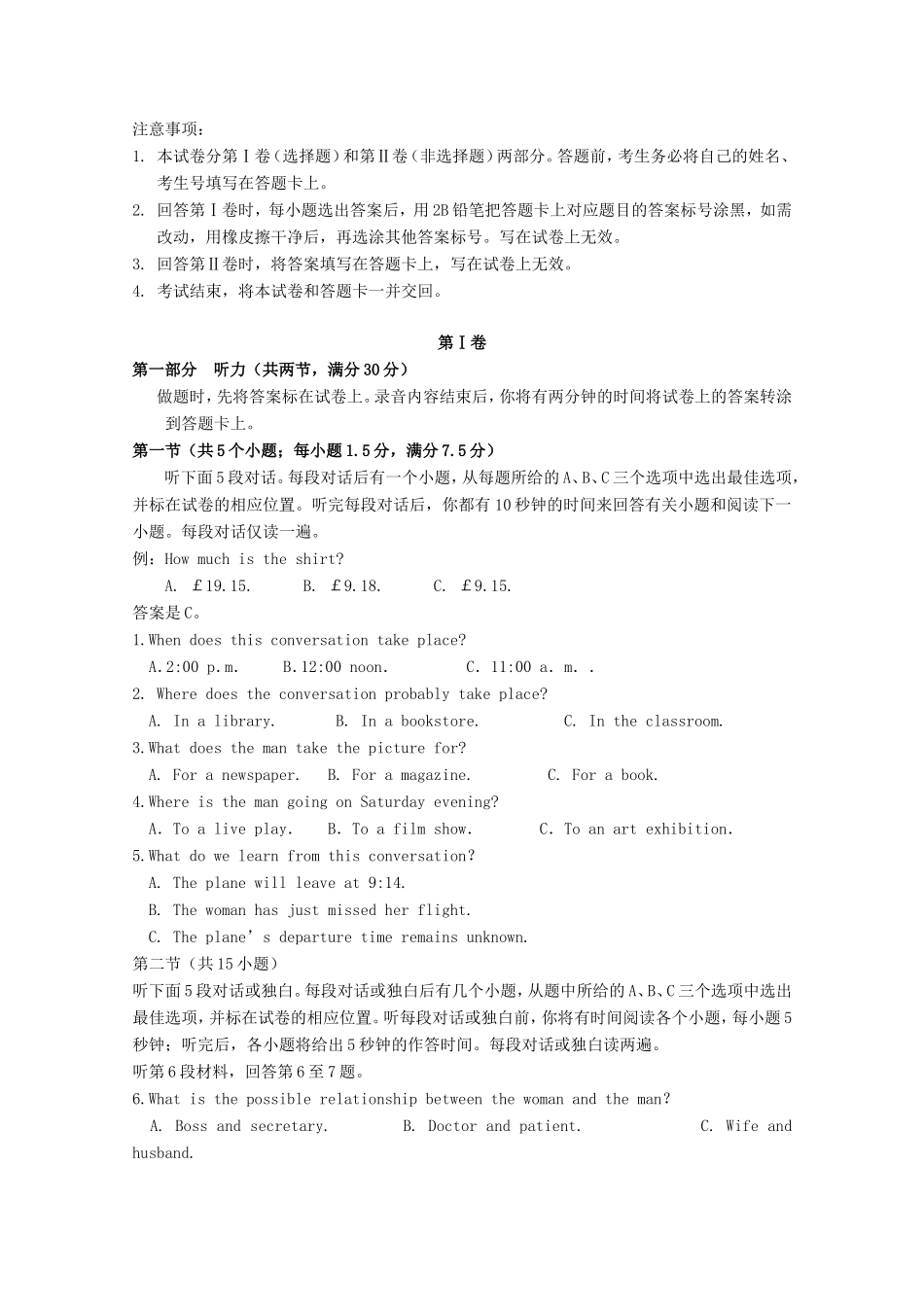 高考英语冲刺卷05-人教版高三英语试题_第1页