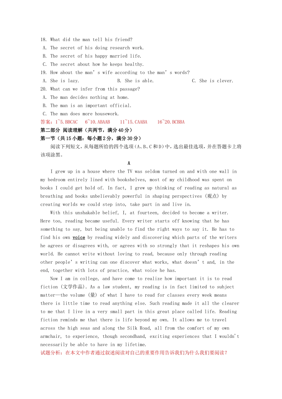 高考英语冲刺卷05-人教版高三英语试题_第3页