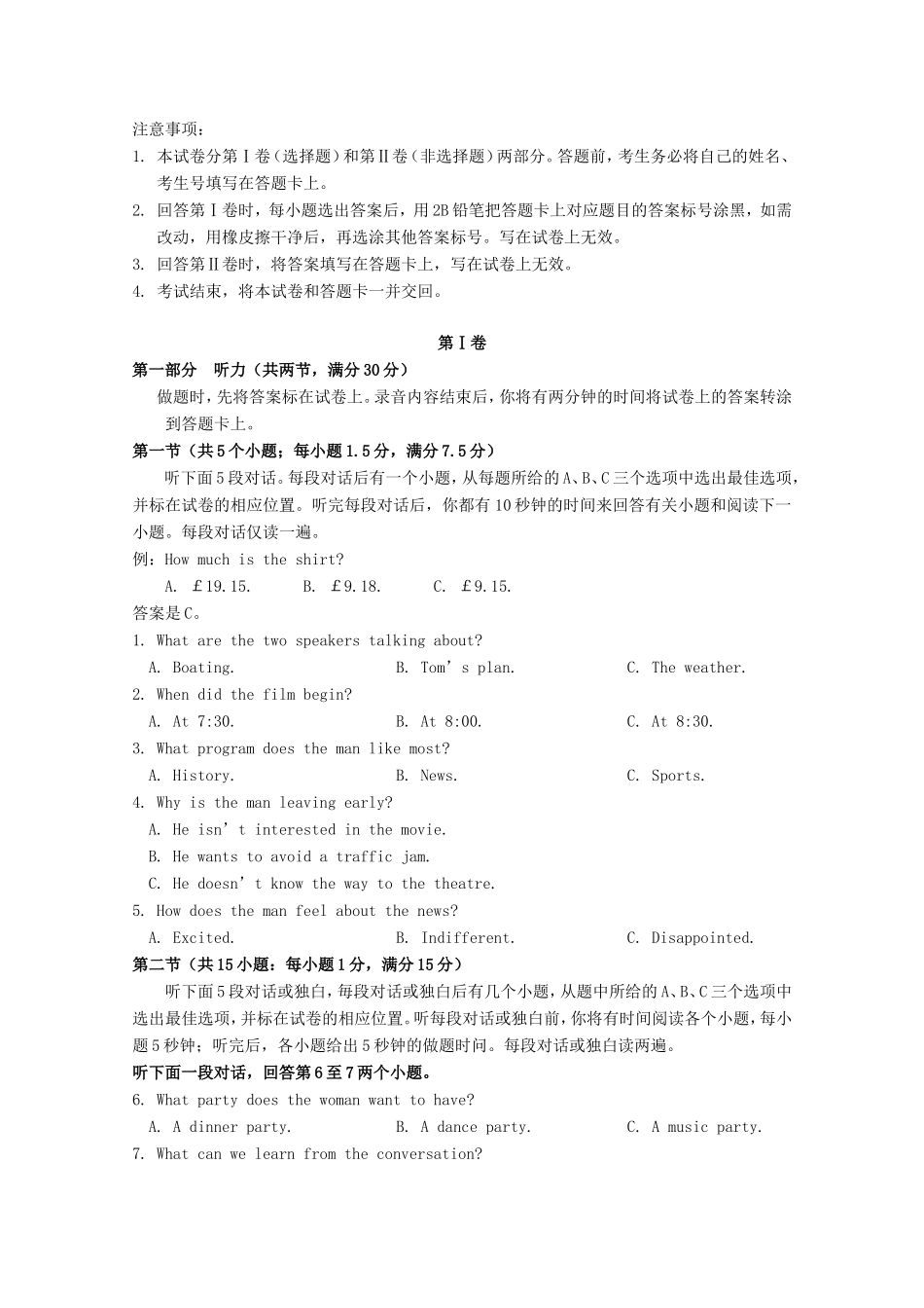 高考英语冲刺卷06-人教版高三英语试题_第1页