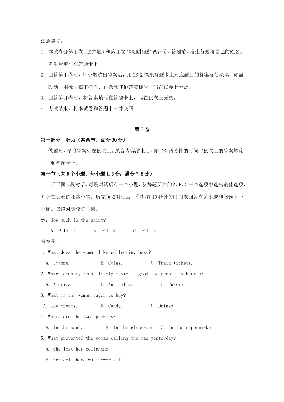 高考英语冲刺卷08-人教版高三英语试题_第1页