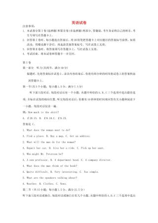 高考英语押题预测卷02-人教版高三英语试题