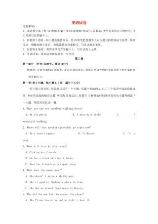 高考英语押题预测卷03-人教版高三英语试题
