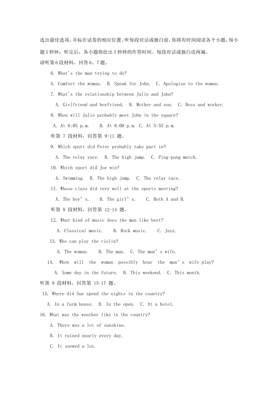 高考英语押题预测卷-人教版高三英语试题_第2页