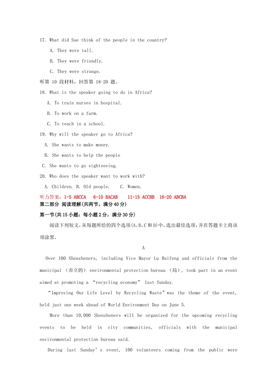 高考英语押题预测卷-人教版高三英语试题_第3页