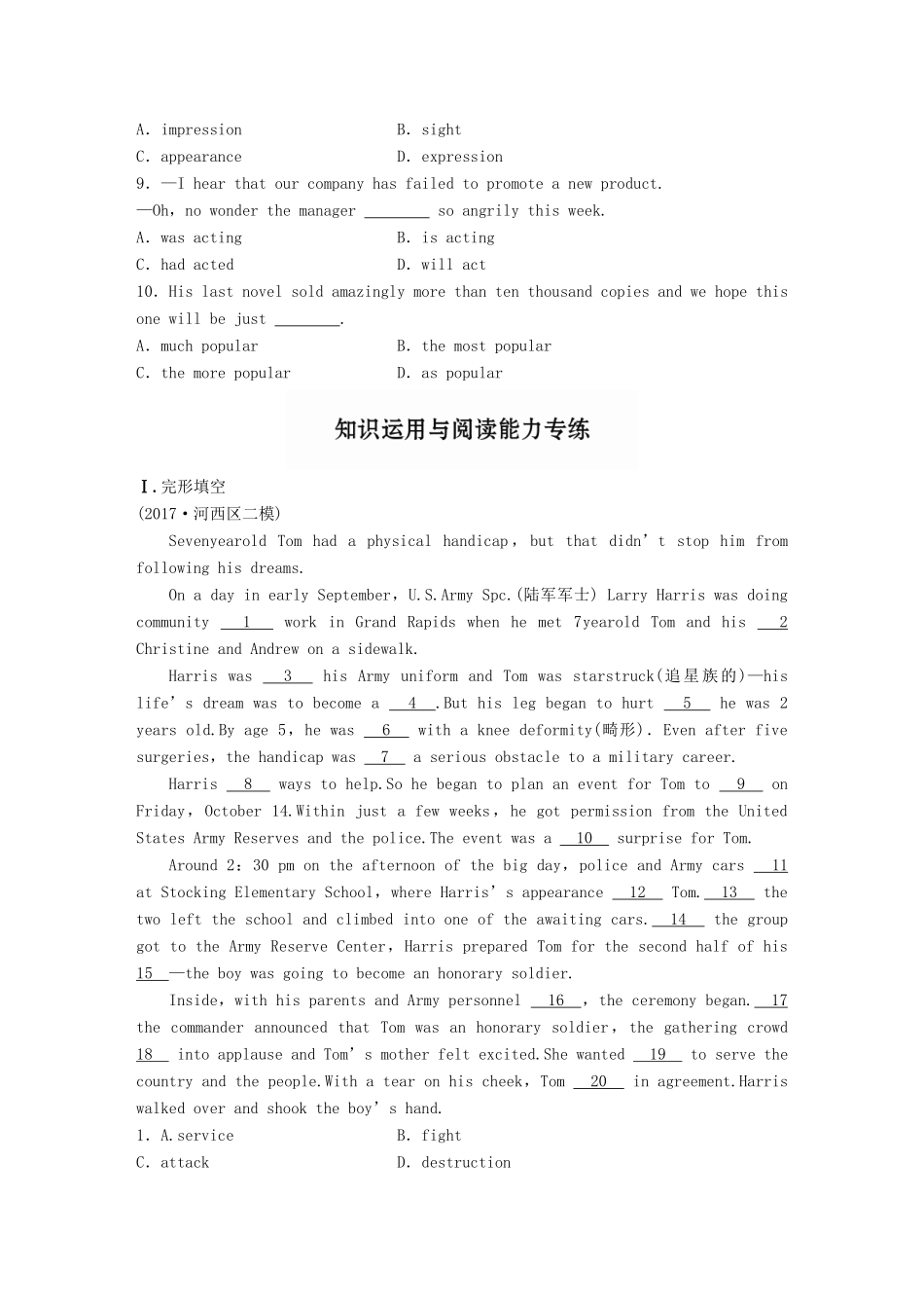 高考英语一轮复习 精选提分专练 第二周 星期四 文娱类-人教版高三英语试题_第2页