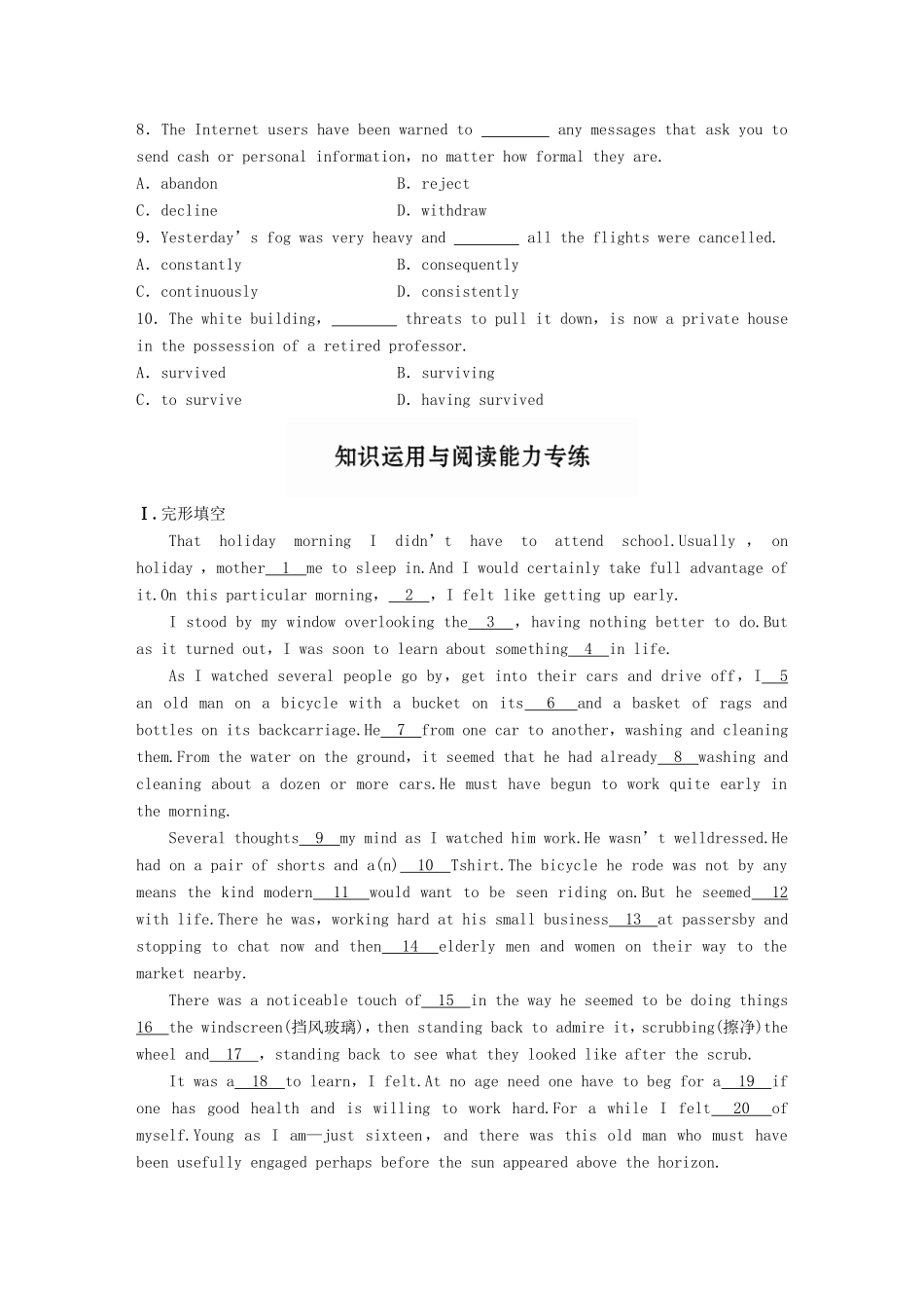高考英语一轮复习 精选提分专练 第二周 星期一 自然与环保类-人教版高三英语试题_第2页