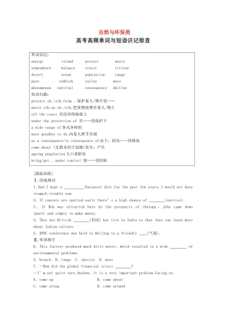 高考英语一轮复习 精选提分专练 第二周 星期一 自然与环保类-人教版高三英语试题