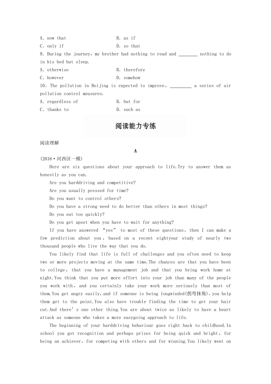 高考英语一轮复习 精选提分专练 第六周 星期二 因果与目的类-人教版高三英语试题_第2页