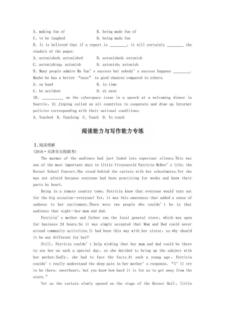 高考英语一轮复习 精选提分专练 第六周 星期六 情感类-人教版高三英语试题_第2页