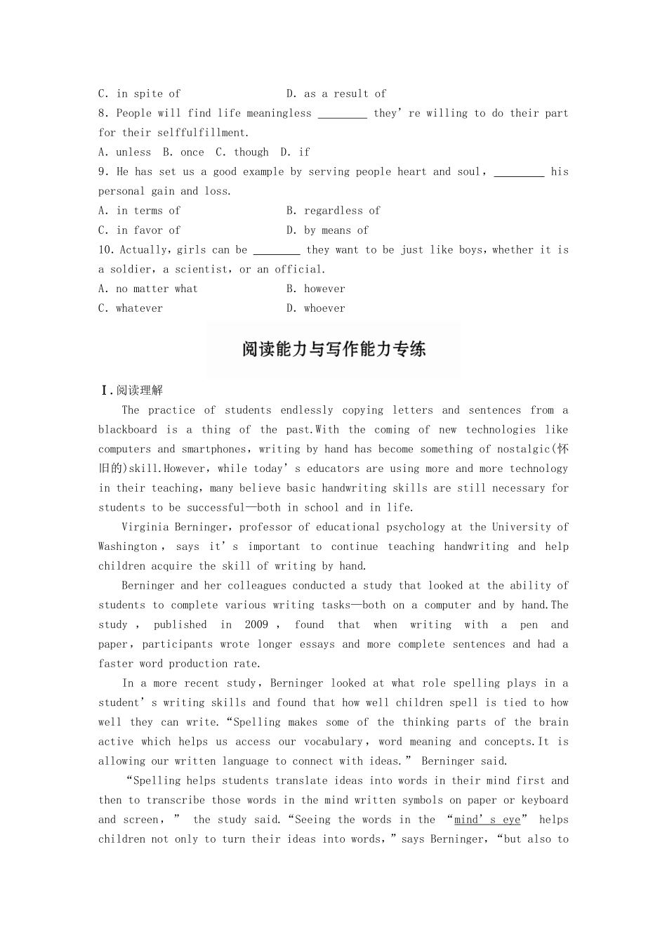 高考英语一轮复习 精选提分专练 第六周 星期三 让步、条件与对比类-人教版高三英语试题_第2页