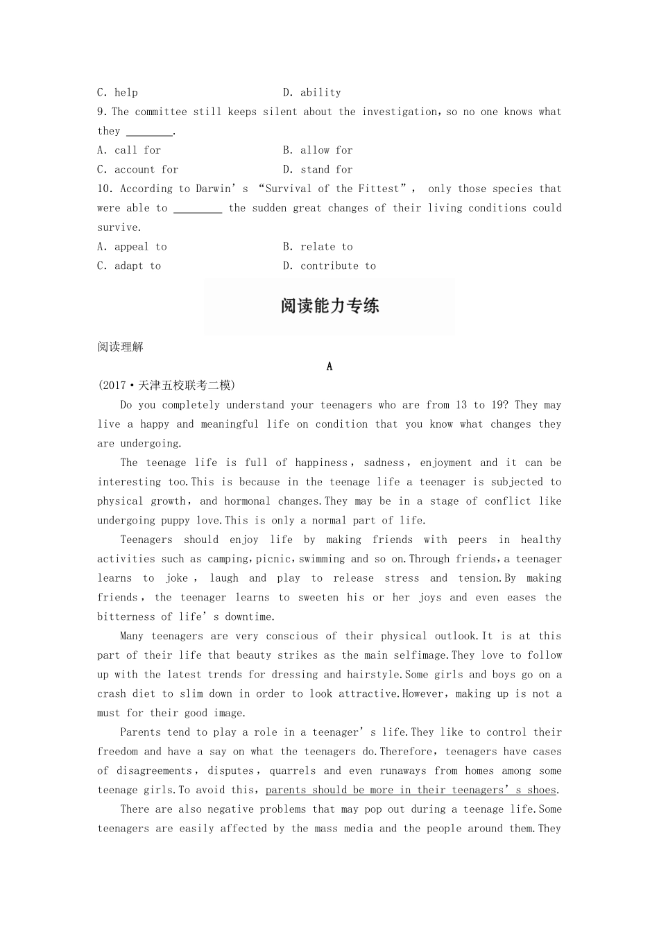 高考英语一轮复习 精选提分专练 第三周 星期二 文学艺术类-人教版高三英语试题_第2页