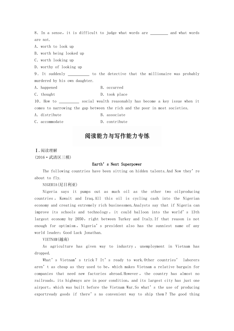 高考英语一轮复习 精选提分专练 第三周 星期六 政治与经济类-人教版高三英语试题_第2页