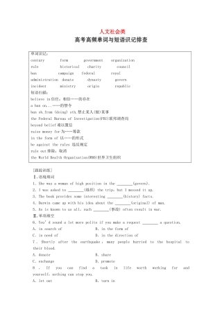 高考英语一轮复习 精选提分专练 第五周 星期二 人文社会类-人教版高三英语试题