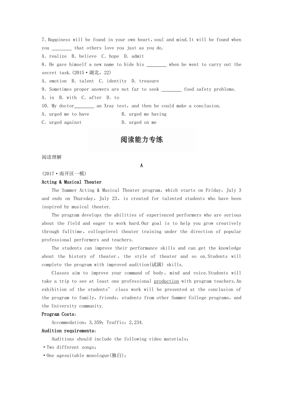 高考英语一轮复习 精选提分专练 第一周 星期五 兴趣与爱好类-人教版高三英语试题_第2页