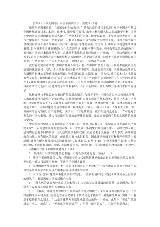 高考语文分类汇编（高考真题+模拟新题）科学类文章阅读