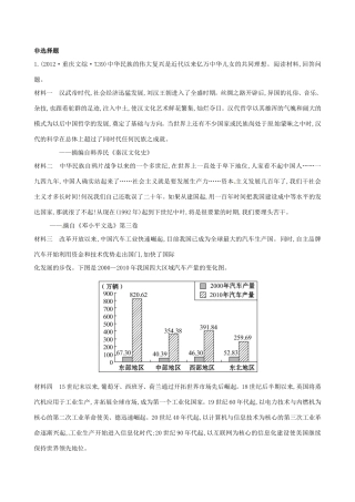 高考政治分类题库 考点13 选择崇高的人生目标 