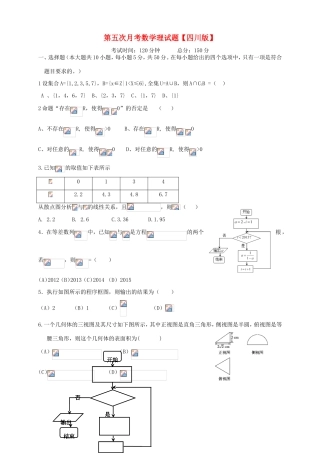 高三数学第五次月考试题 理-人教版高三数学试题
