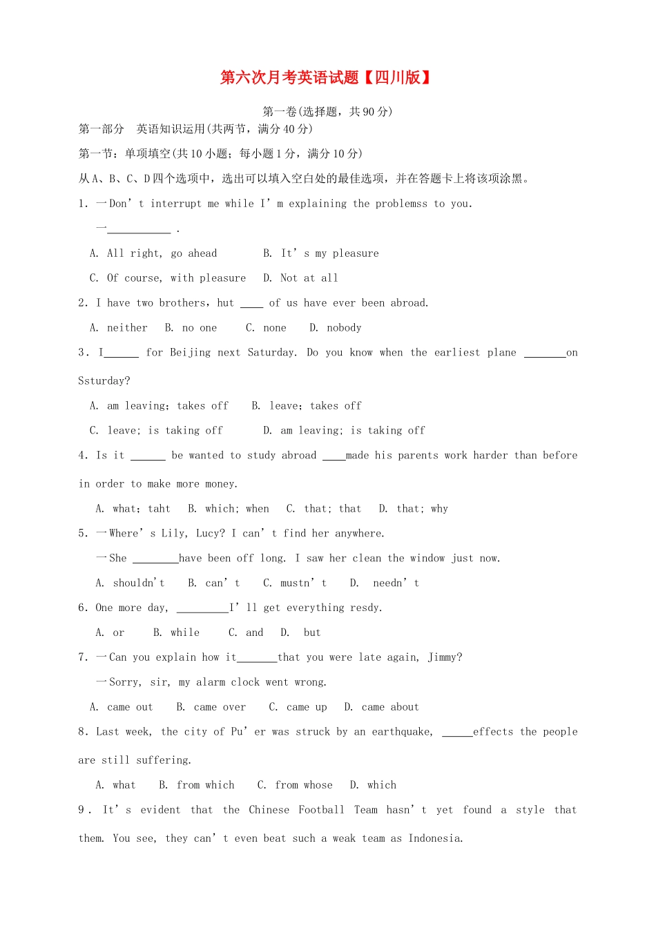 高三英语第六次月考试题-人教版高三英语试题_第1页