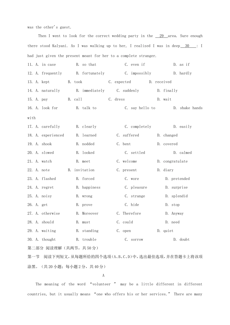高三英语第五次月考试题-人教版高三英语试题_第3页