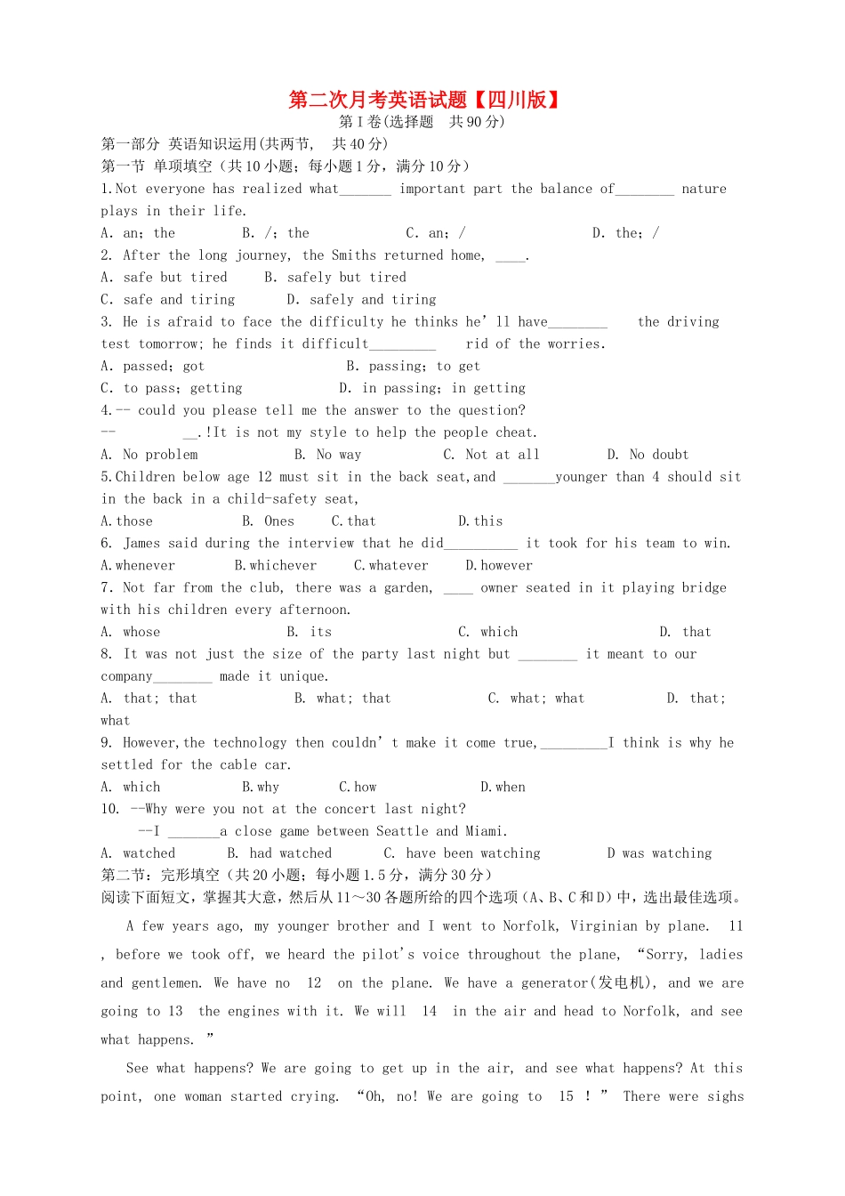 高三英语上学期第二次月考试题-人教版高三英语试题_第1页