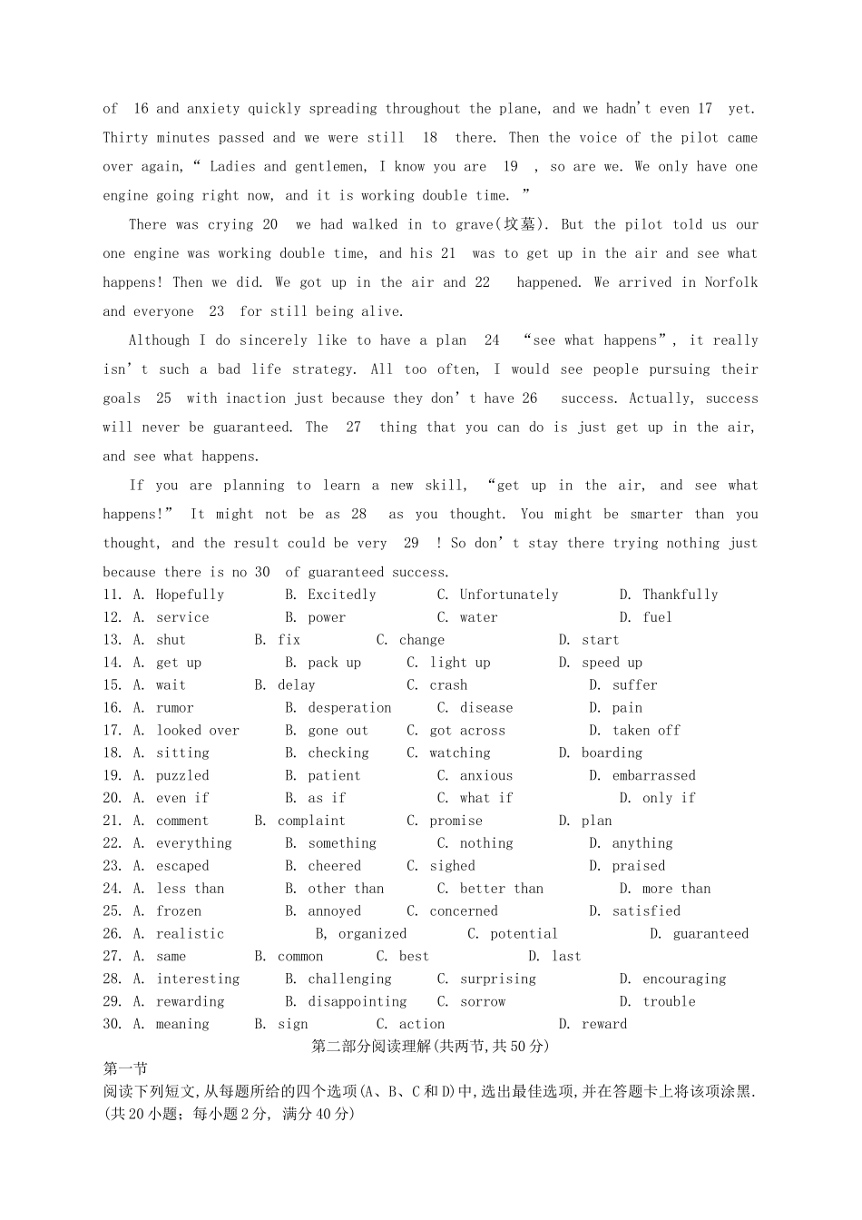 高三英语上学期第二次月考试题-人教版高三英语试题_第2页