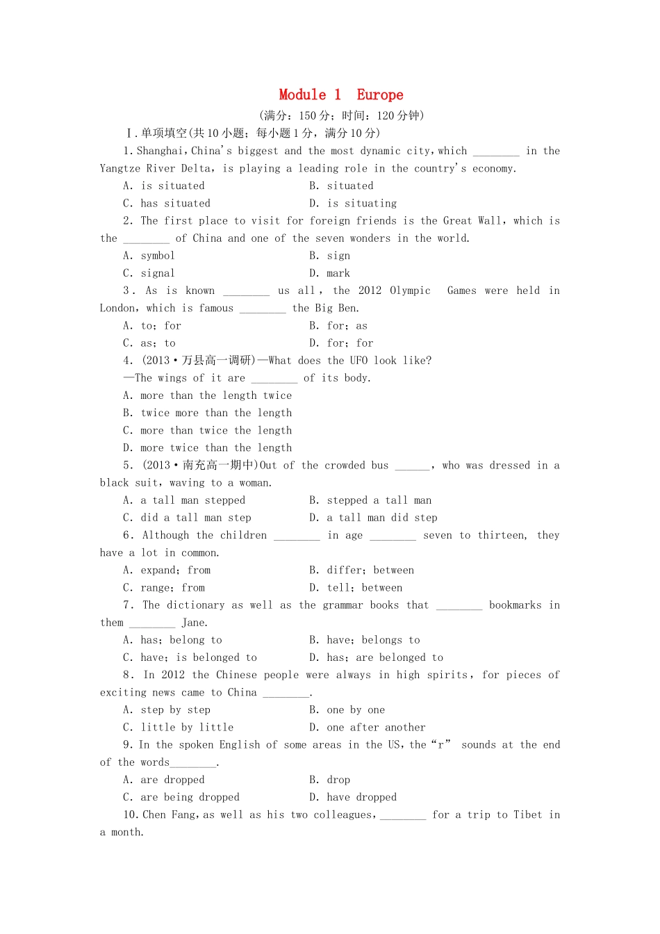 高中英语 Module 1 Europe综合检测 外研版必修3_第1页