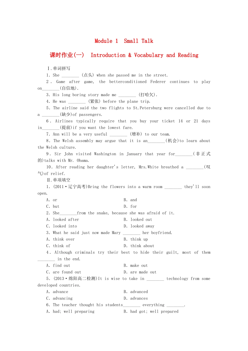 高中英语 Module 1 Small Talk Introduction & Vocabulary and Reading课时作业 外研版选修6_第1页