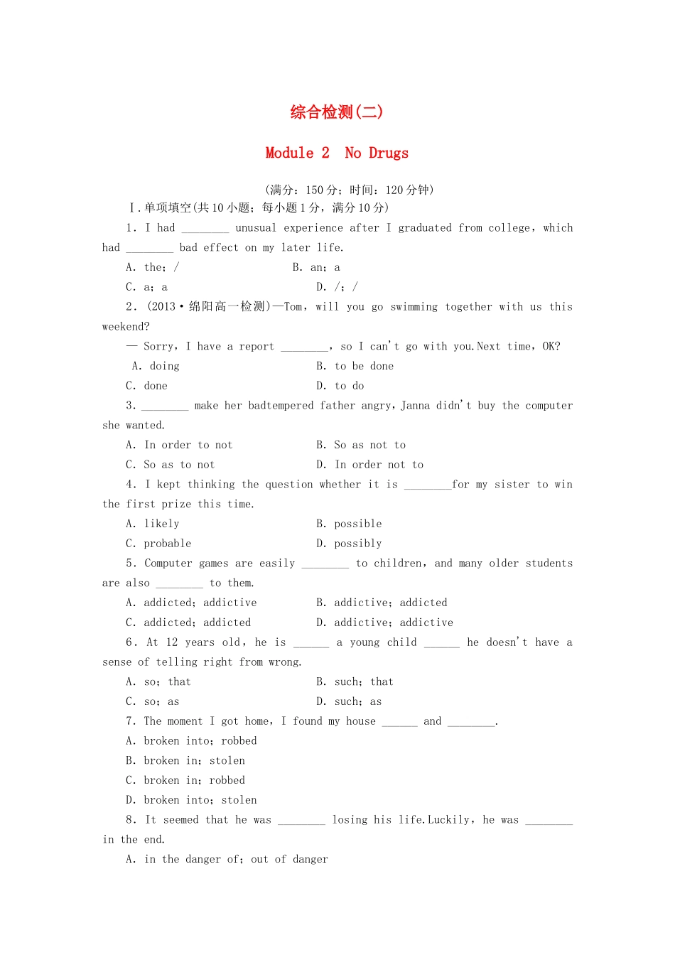 高中英语 Module 2 No Drugs综合检测 外研版必修2_第1页