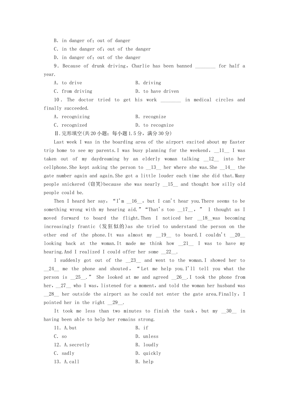 高中英语 Module 2 No Drugs综合检测 外研版必修2_第2页