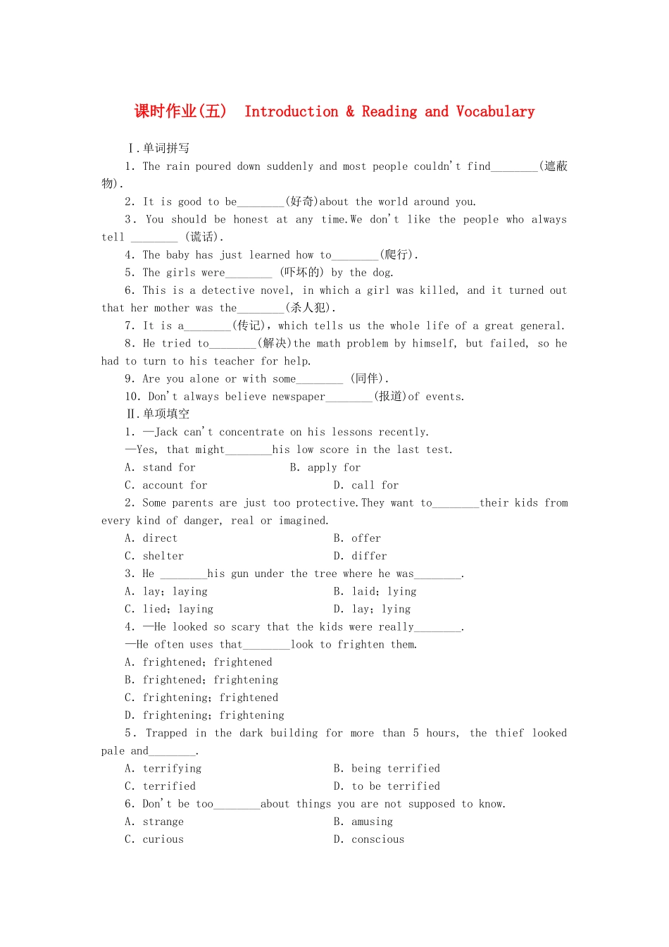 高中英语 Module 3 Adventure in Literature and the Cinema Introduction & Reading and Vocabulary课时作业 外研版必修5_第1页