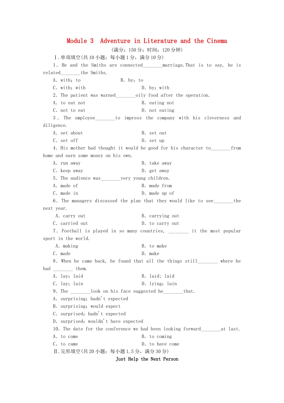 高中英语 Module 3 Adventure in Literature and the Cinema综合检测 外研版必修5_第1页