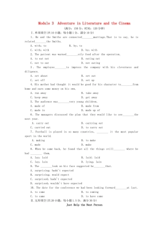 高中英语 Module 3 Adventure in Literature and the Cinema综合检测 外研版必修5