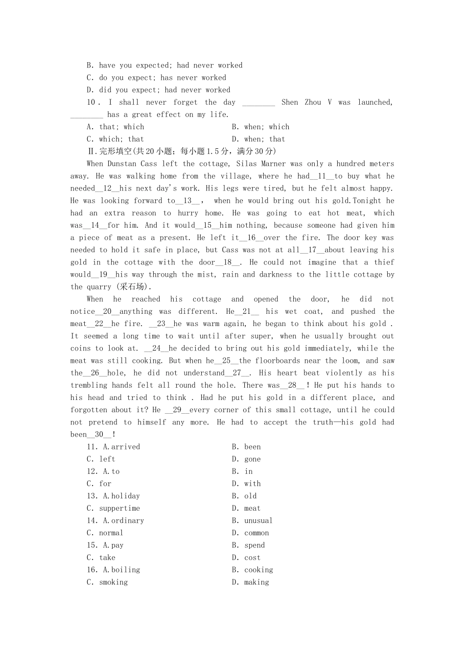 高中英语 Module 3 Interpersonal Relationships综合检测 外研版选修6_第2页