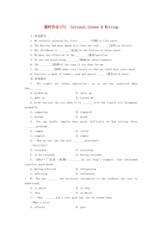 高中英语 Module 3 Music Cultural Corner & Writing课时作业 外研版必修2
