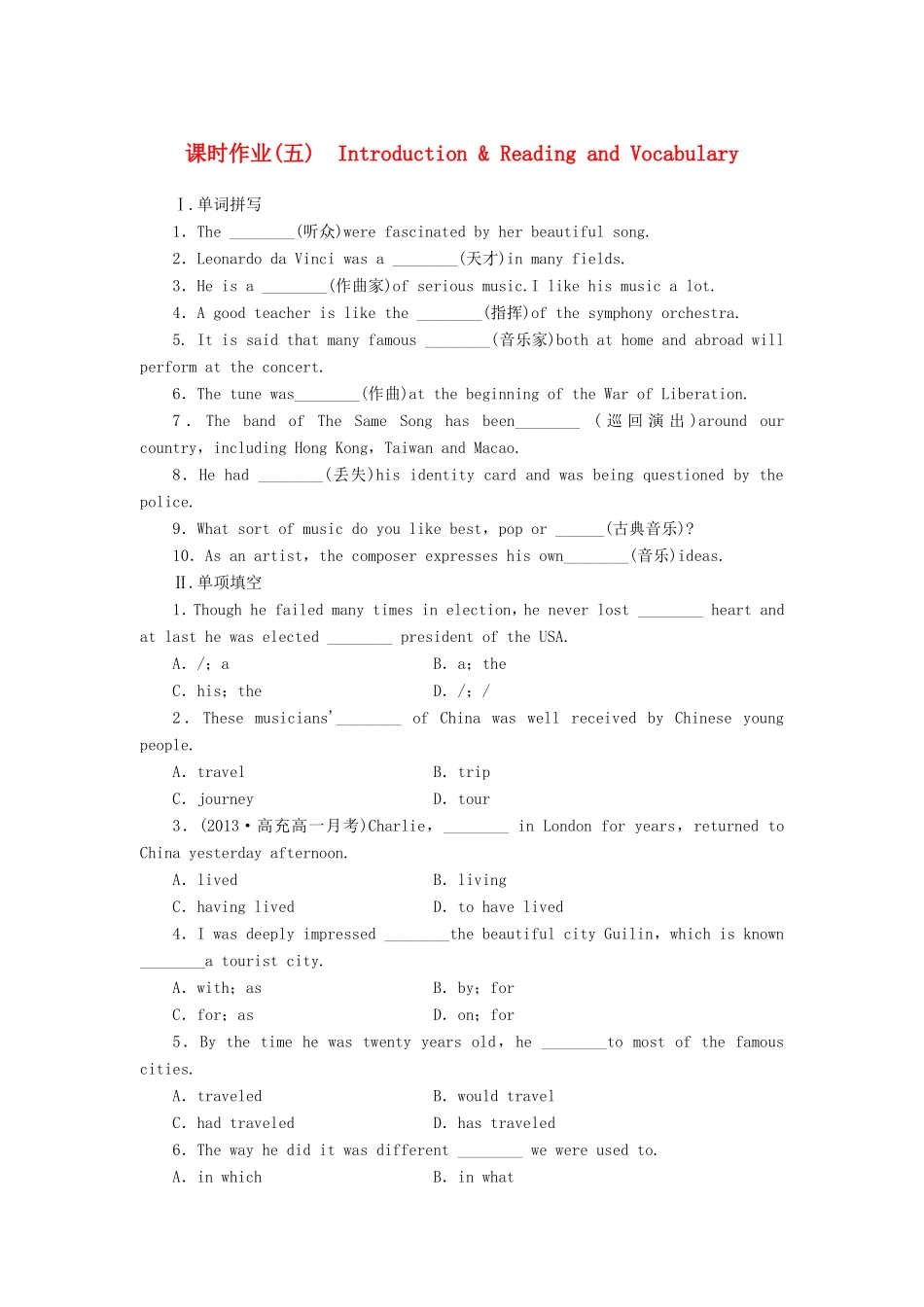 高中英语 Module 3 Music Introduction & Reading and Vocabulary课时作业 外研版必修2_第1页