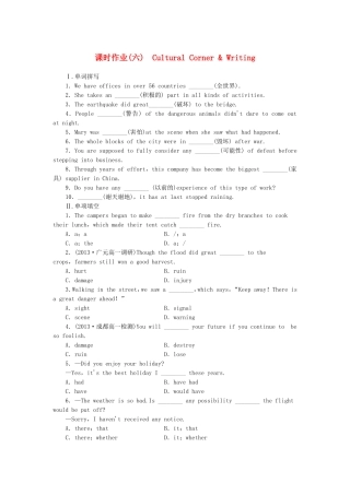 高中英语 Module 3 The Violence of Nature Cultural Corner & Writing课时作业 外研版必修3