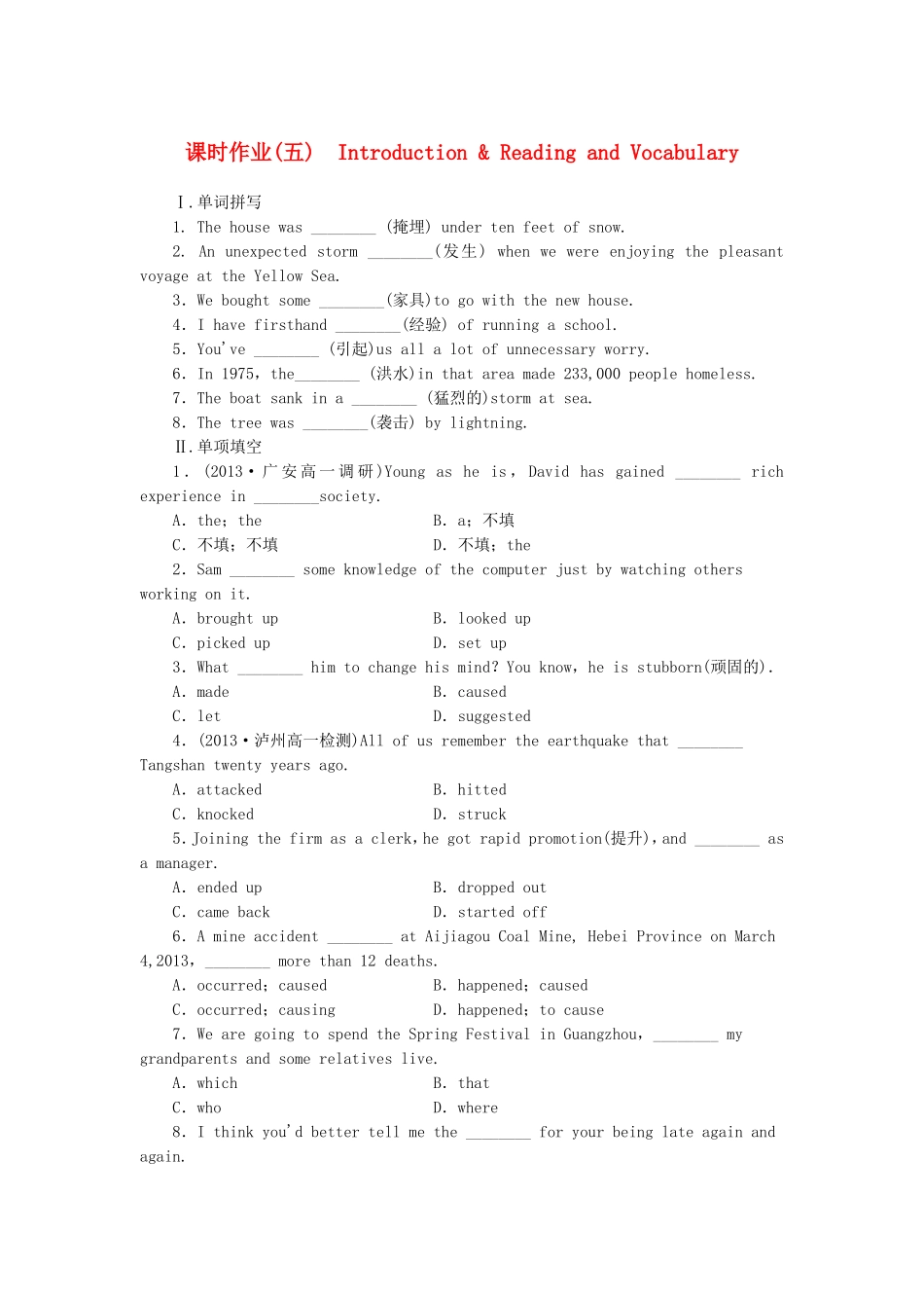 高中英语 Module 3 The Violence of Nature Introduction & Reading and Vocabulary课时作业 外研版必修3_第1页